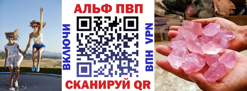 Alpha-PVP крисы CK  Купить закладки  Конаково 