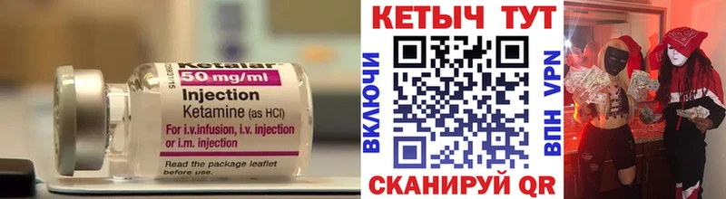 Купить где  Конаково  КЕТАМИН VHQ 