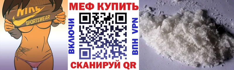 Мефедрон мука  Купить где  Конаково 
